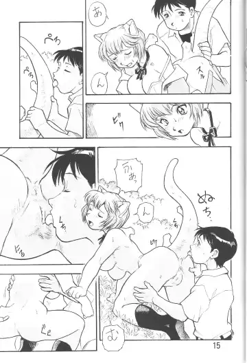 [Dohi Kensuke] Harami Shito Ayanami-san Fhentai - Page 13