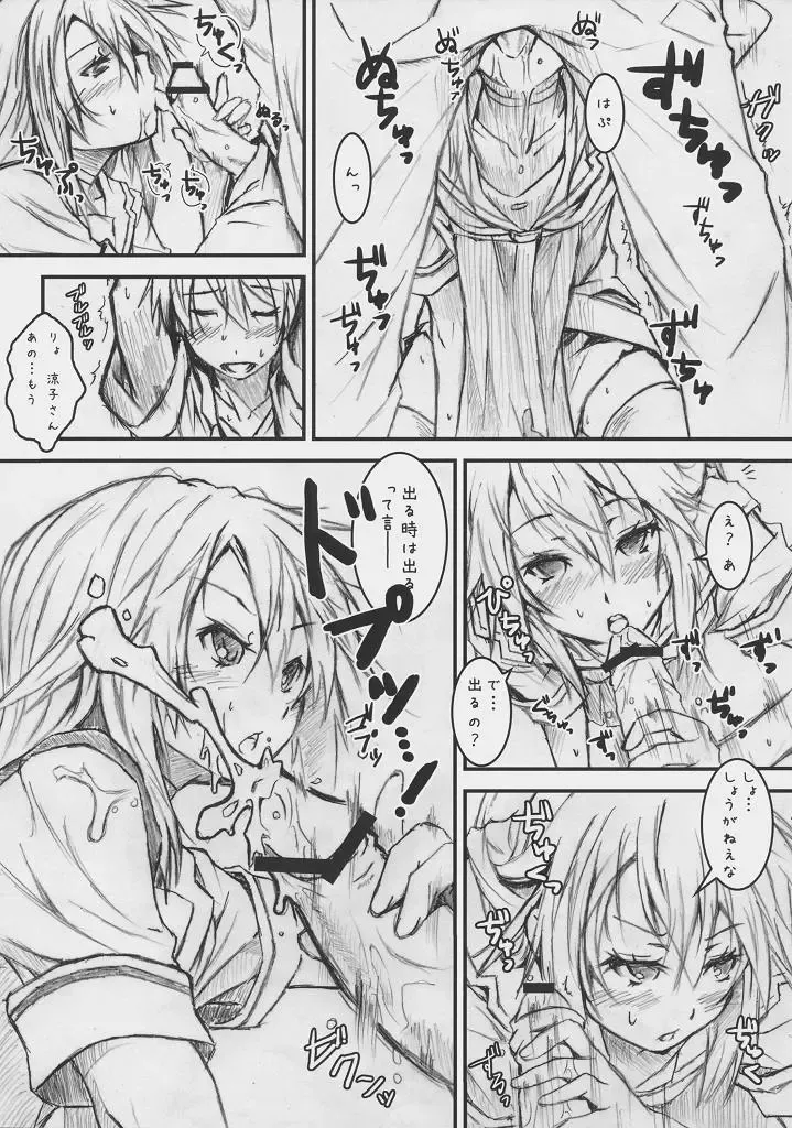 [Nilitsu] Ookami-san Ookami-san ni Naru Fhentai - Page 9