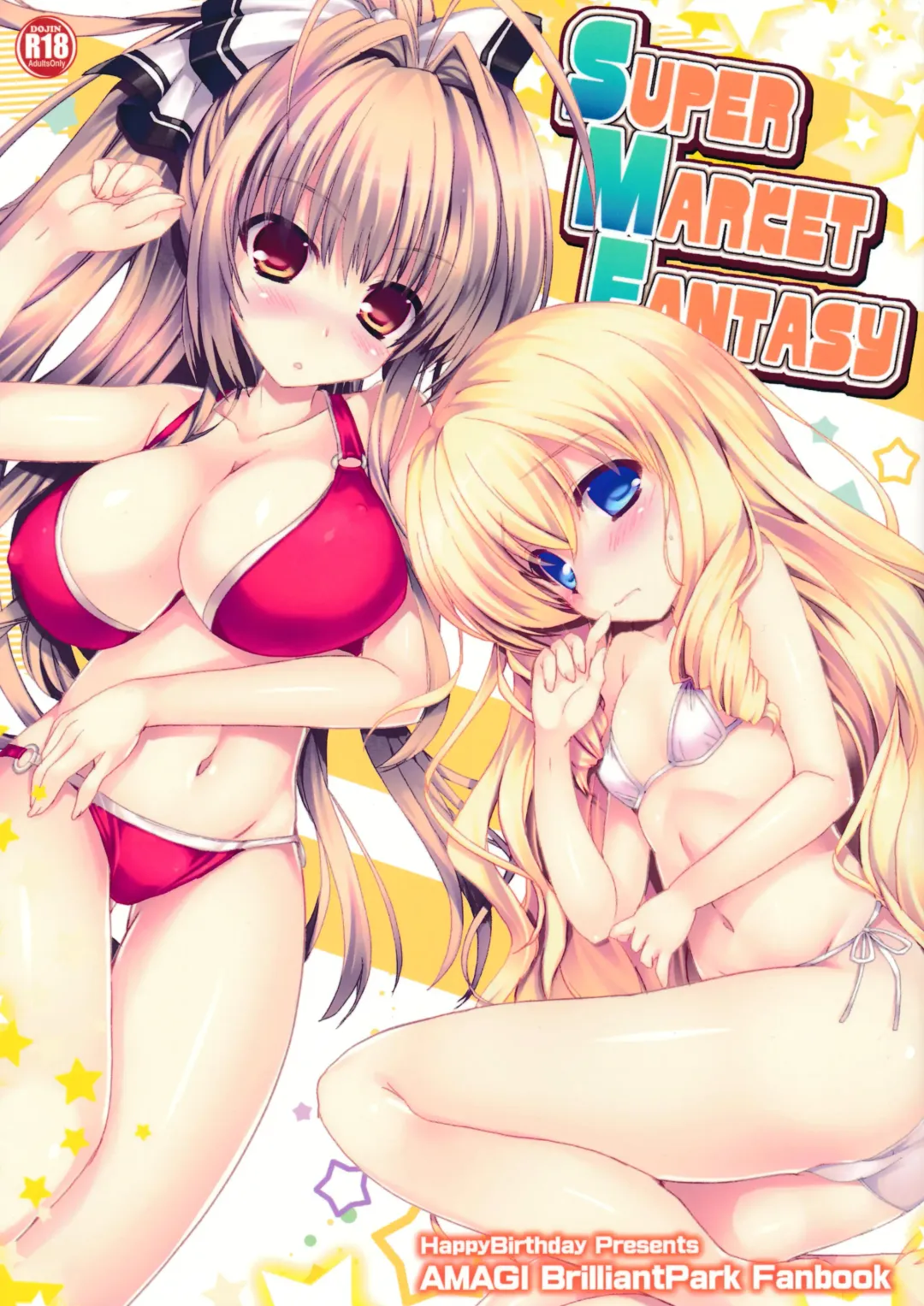 [Maruchang] Super Market Fantasy Fhentai - Page 2