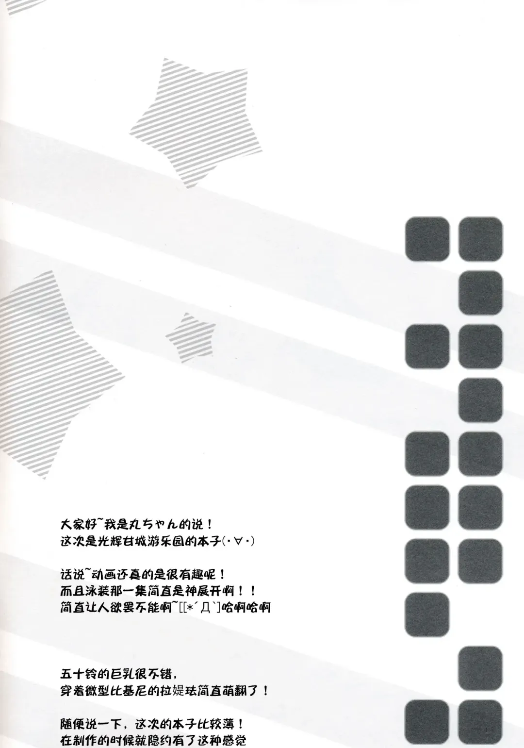 [Maruchang] Super Market Fantasy Fhentai - Page 5