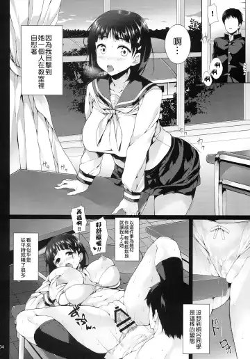 [Shirota Dai] Suguha-chan Kansatsu Nikki Fhentai.net - Page 6