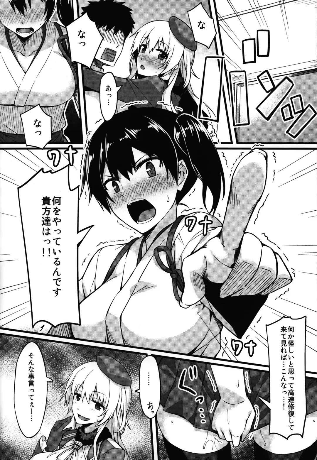 [Yanagi] Hishokan Soudatsusen Kakko Kari Fhentai - Page 11