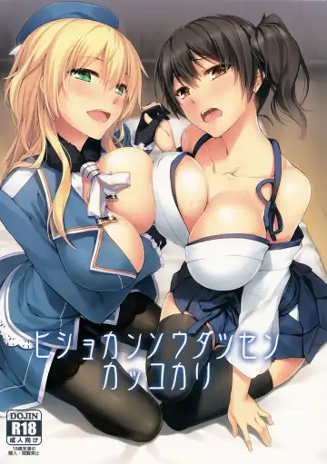 [Yanagi] Hishokan Soudatsusen Kakko Kari - Fhentai