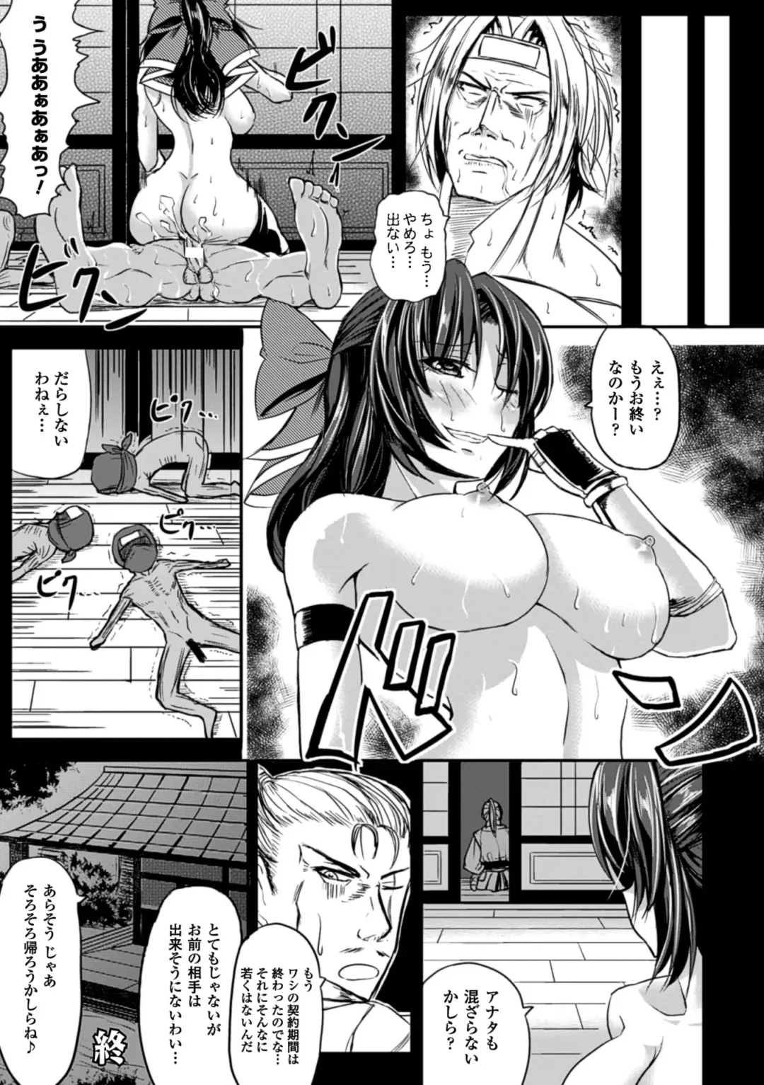 [Kinntarou] Kankin Jusei File Fhentai.net - Page 113