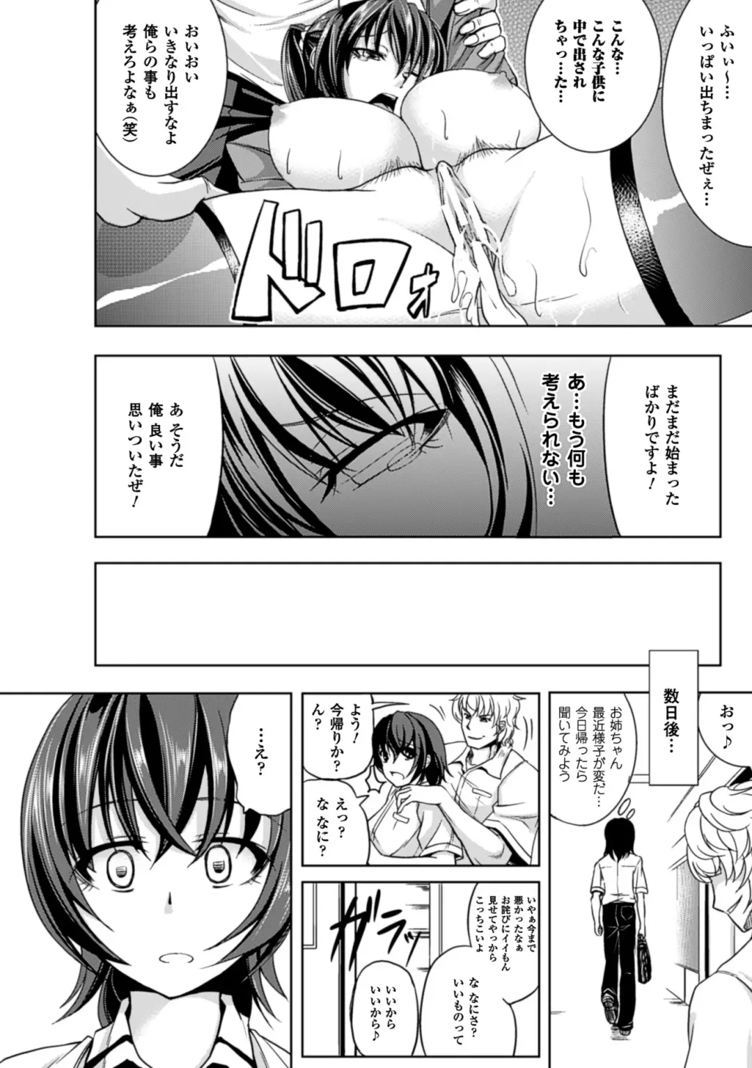 [Kinntarou] Kankin Jusei File Fhentai.net - Page 147