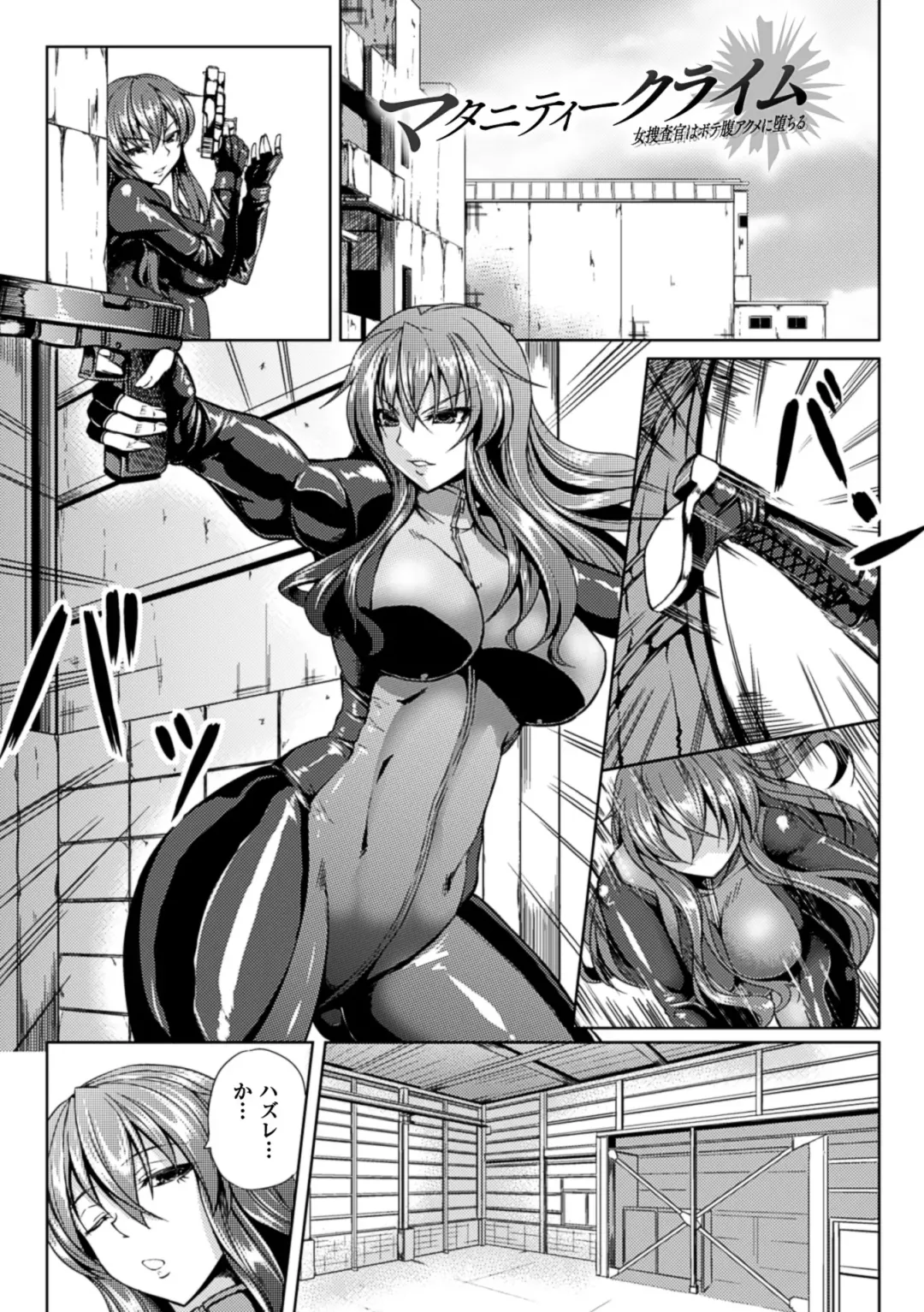 [Kinntarou] Kankin Jusei File Fhentai.net - Page 4