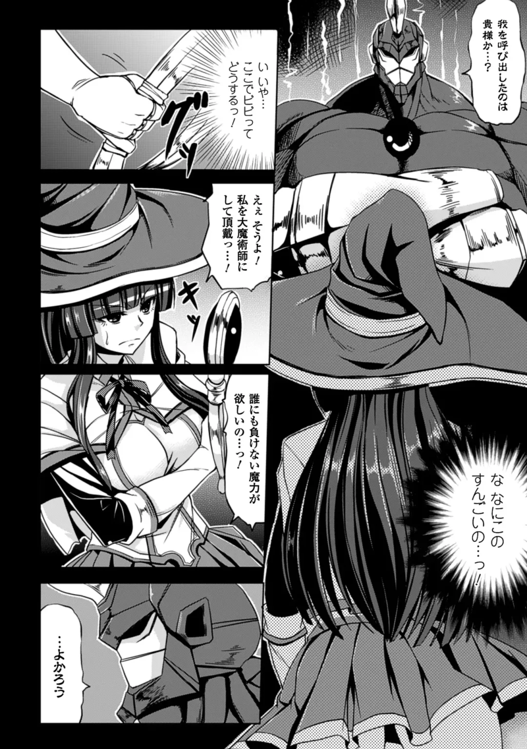 [Kinntarou] Kankin Jusei File Fhentai.net - Page 59