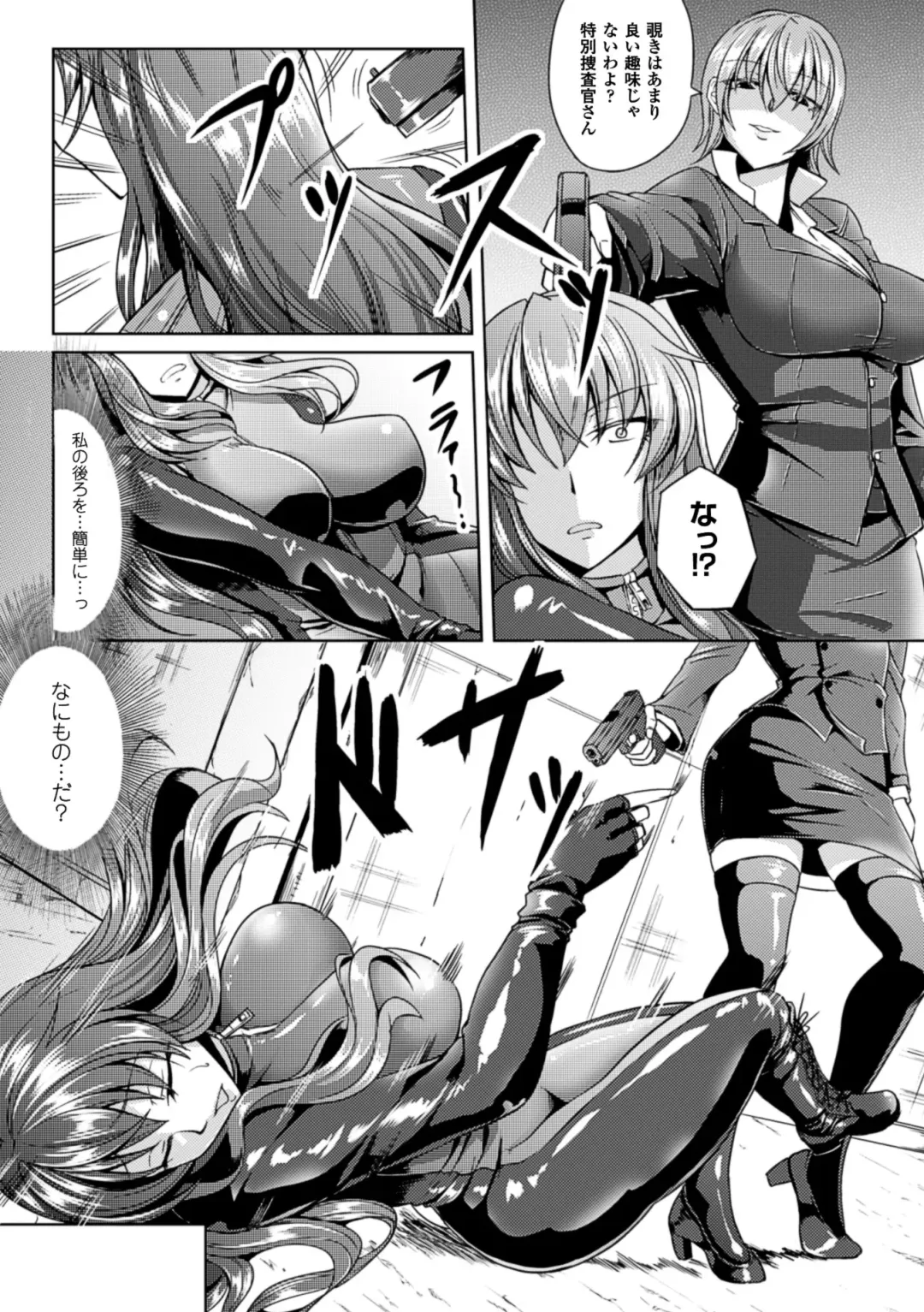 [Kinntarou] Kankin Jusei File Fhentai.net - Page 7