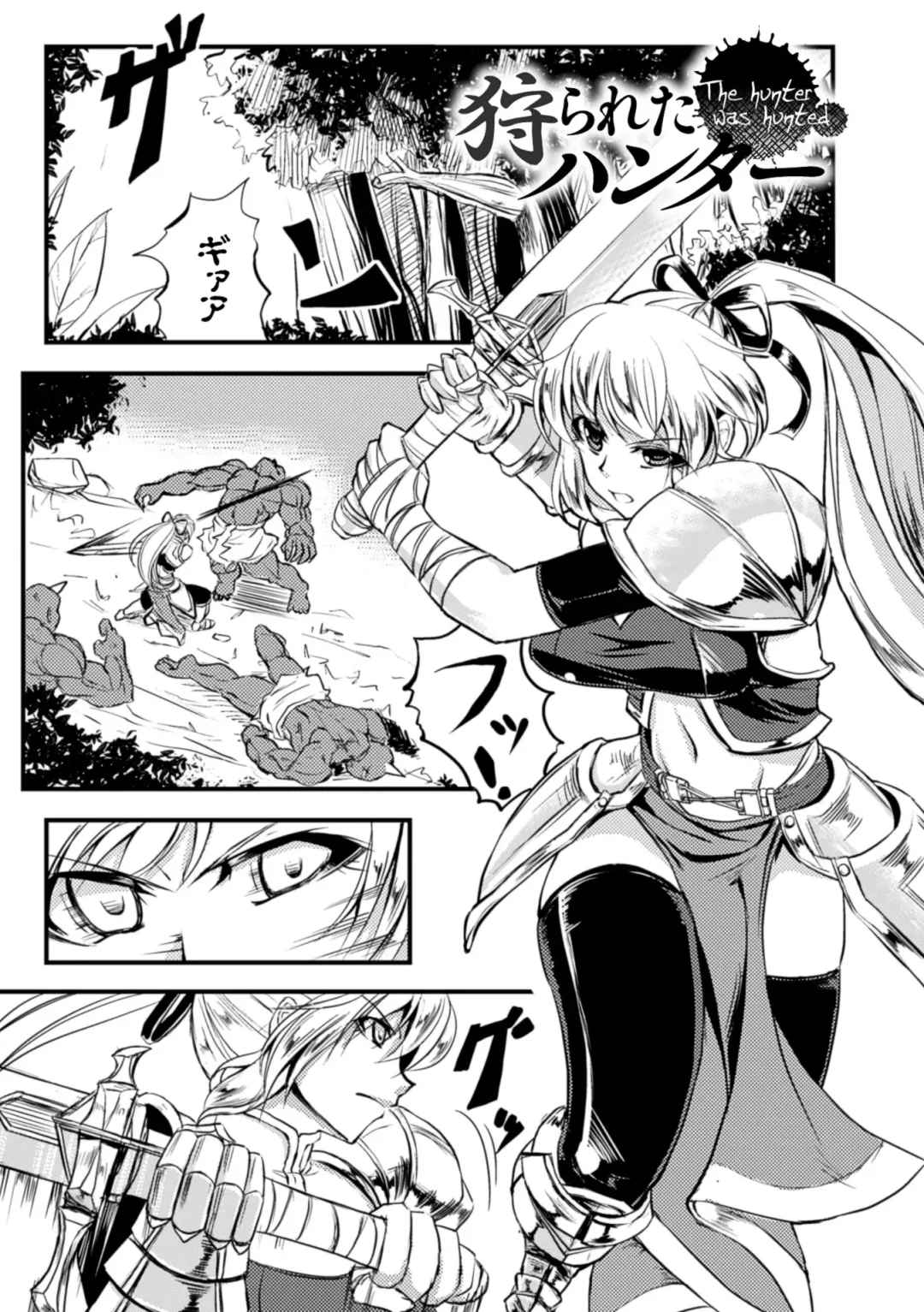 [Kinntarou] Kankin Jusei File Fhentai.net - Page 76