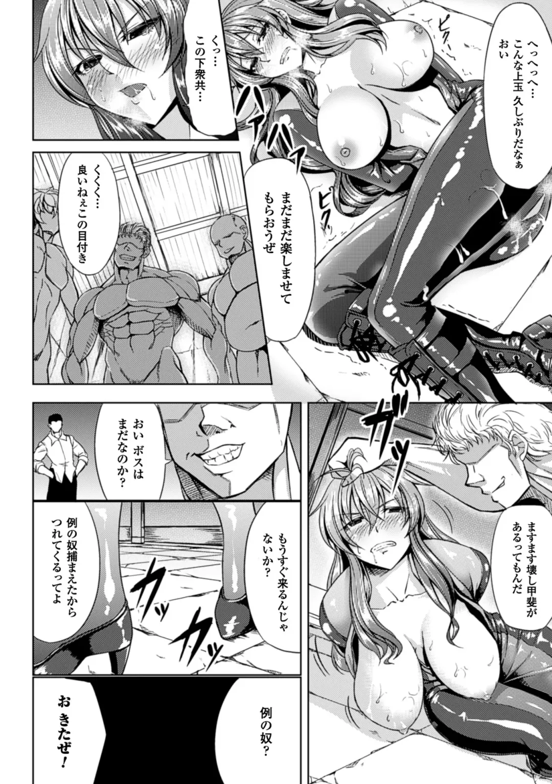 [Kinntarou] Kankin Jusei File Fhentai.net - Page 9