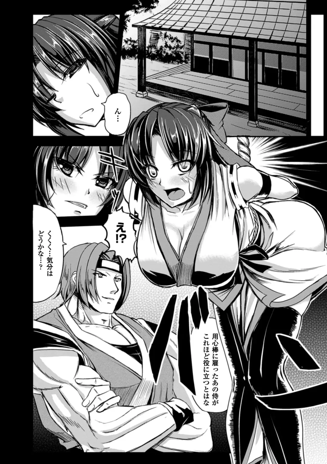 [Kinntarou] Kankin Jusei File Fhentai.net - Page 99