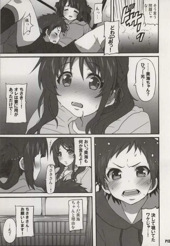 [Ponpon] Miwaku no Danchizuma Fhentai - Page 12