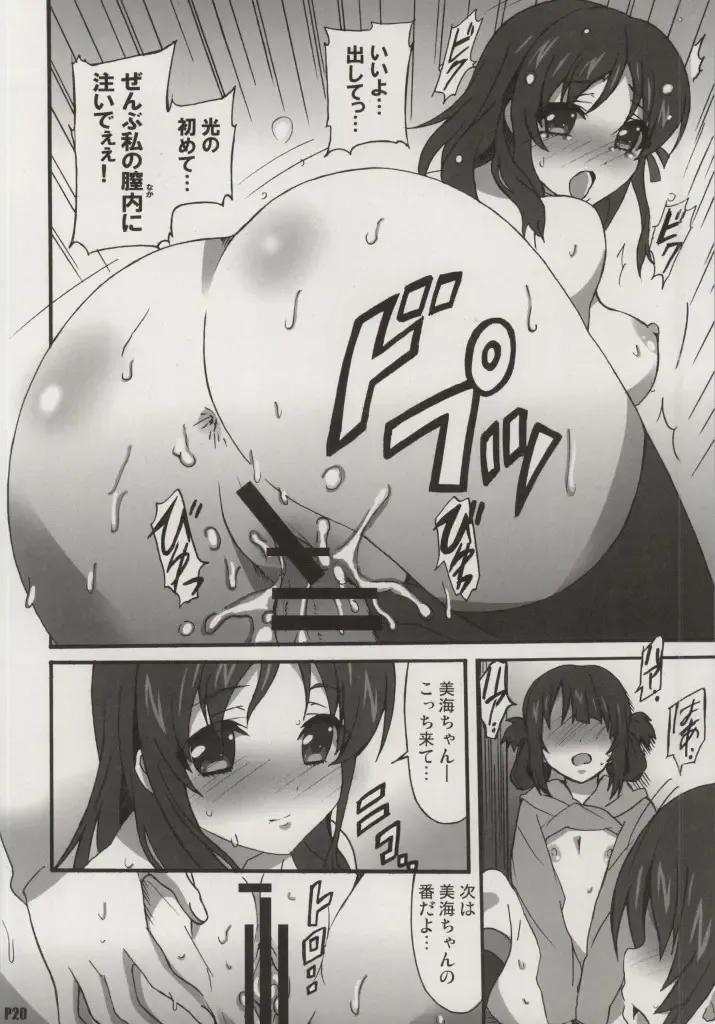 [Ponpon] Miwaku no Danchizuma Fhentai - Page 19