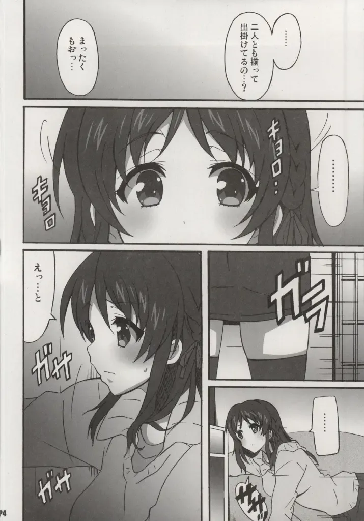 [Ponpon] Miwaku no Danchizuma Fhentai - Page 3