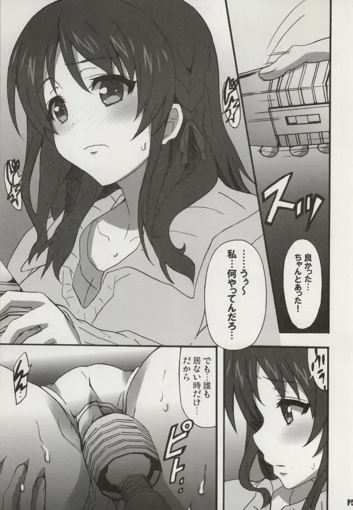 [Ponpon] Miwaku no Danchizuma Fhentai - Page 4