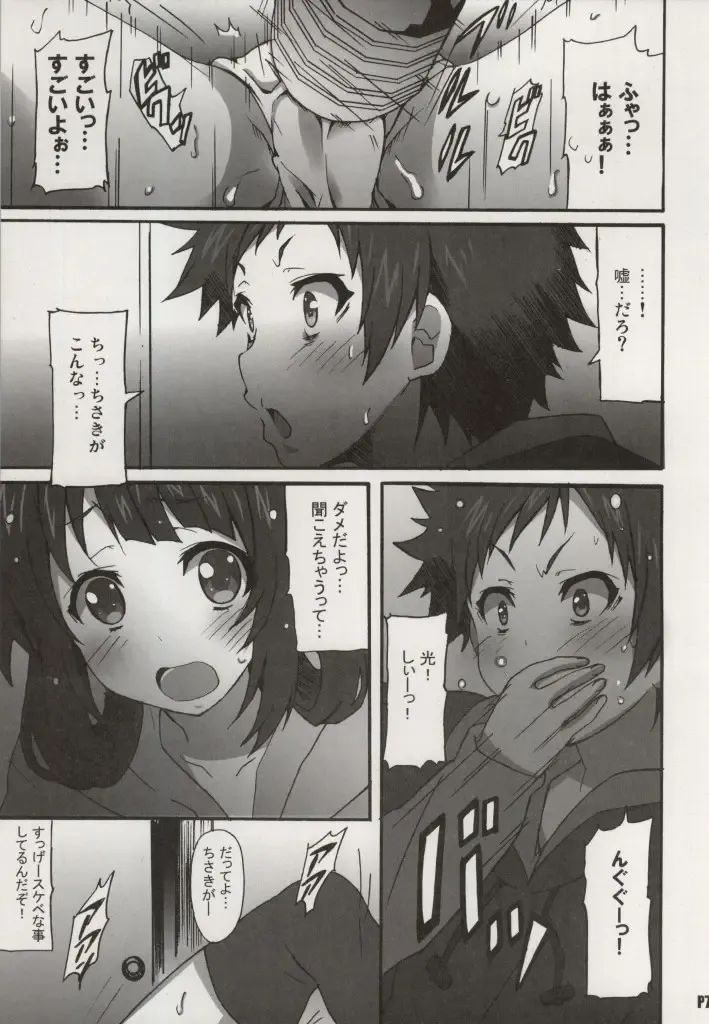 [Ponpon] Miwaku no Danchizuma Fhentai - Page 6
