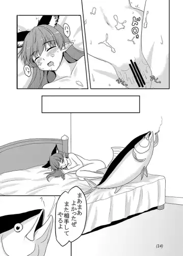 [Go3] Maguro Fhentai.net - Page 14