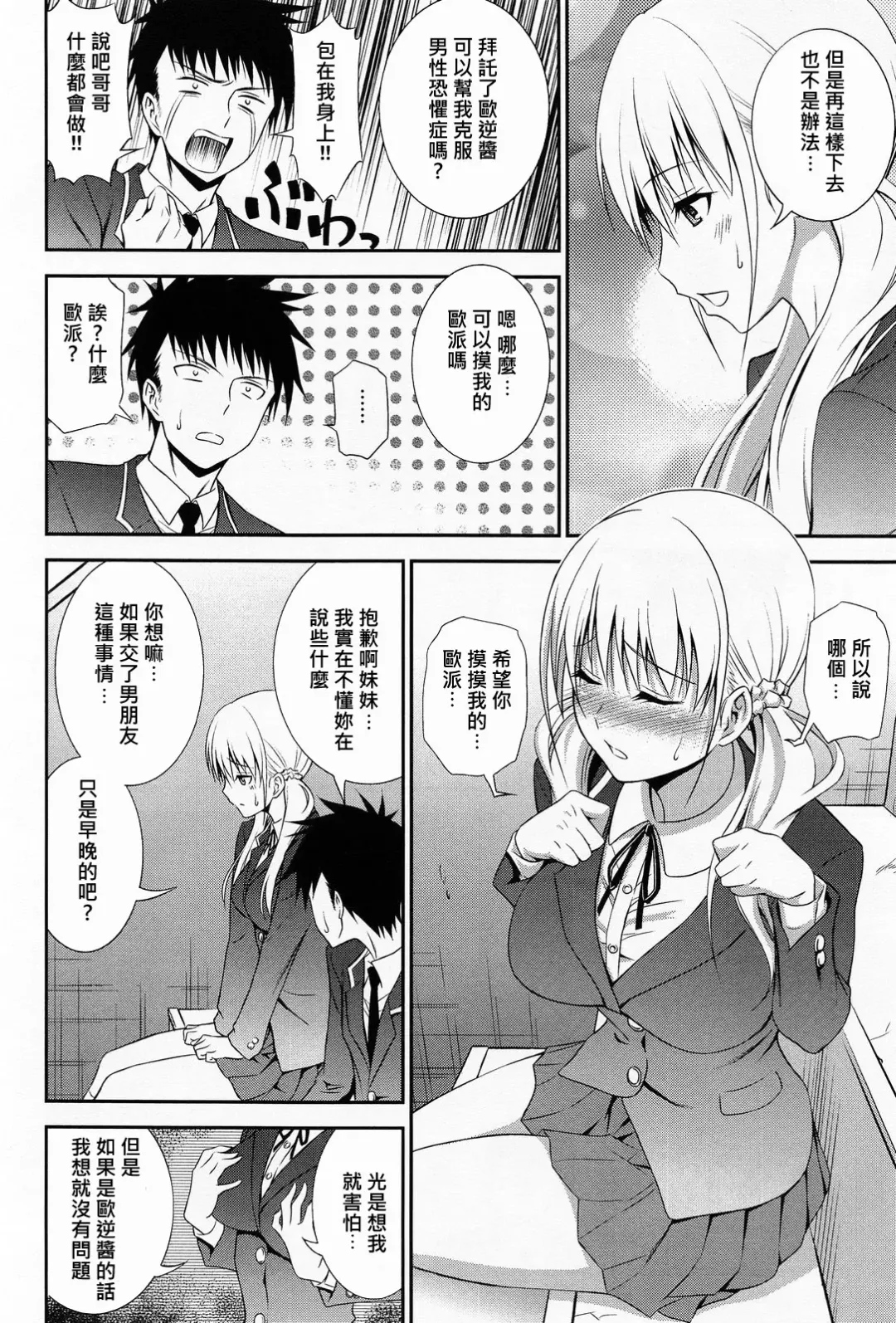 [Aoki Kanji] Imouto Lesson Fhentai.net - Page 4