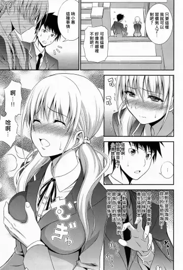 [Aoki Kanji] Imouto Lesson Fhentai.net - Page 5