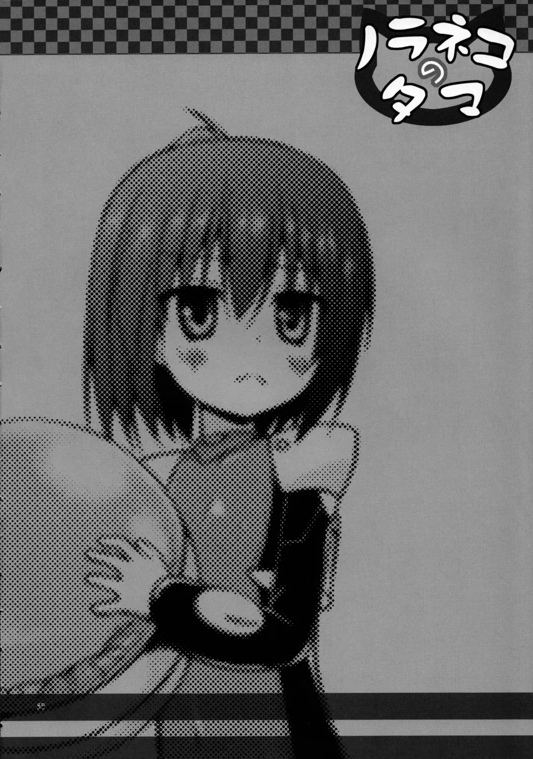 [Yukino Minato] Sora no Hate Made Fhentai - Page 21