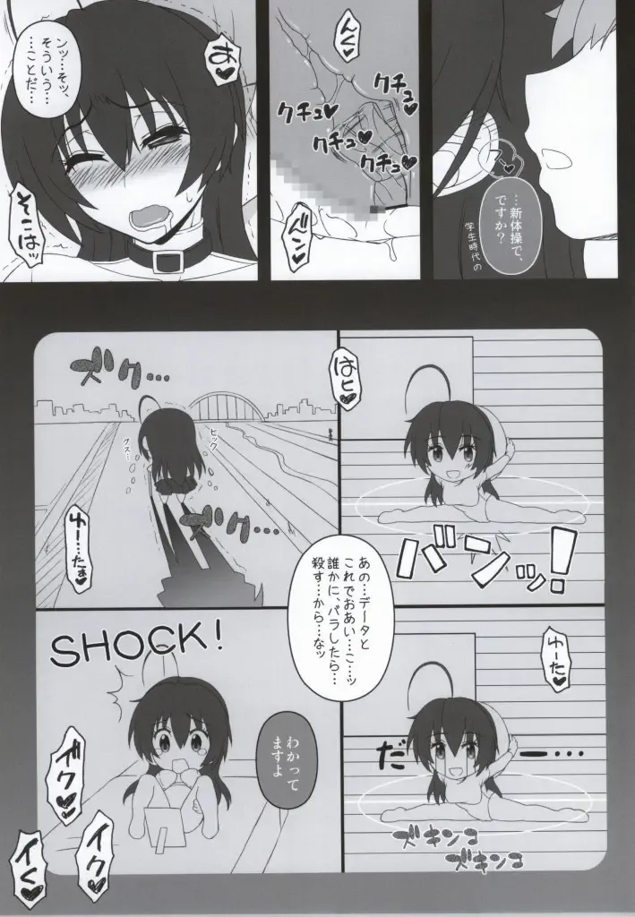 [Kobanya Koban] Priestess demo H ga Shitai! Fhentai - Page 14