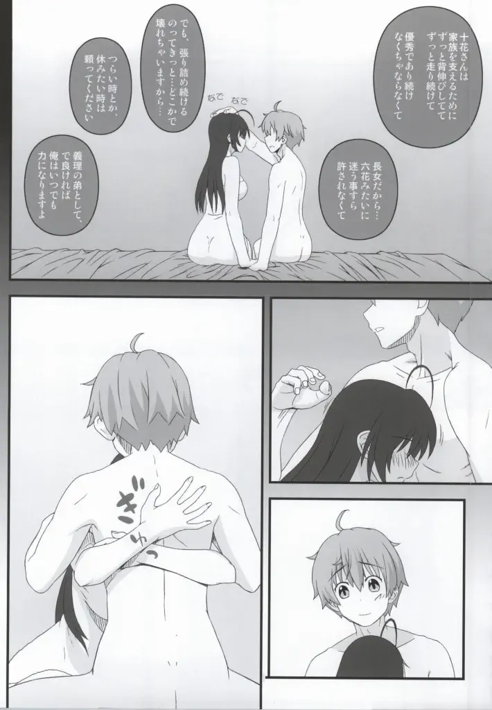 [Kobanya Koban] Priestess demo H ga Shitai! Fhentai - Page 7