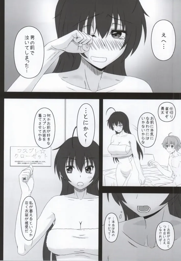 [Kobanya Koban] Priestess demo H ga Shitai! Fhentai - Page 9