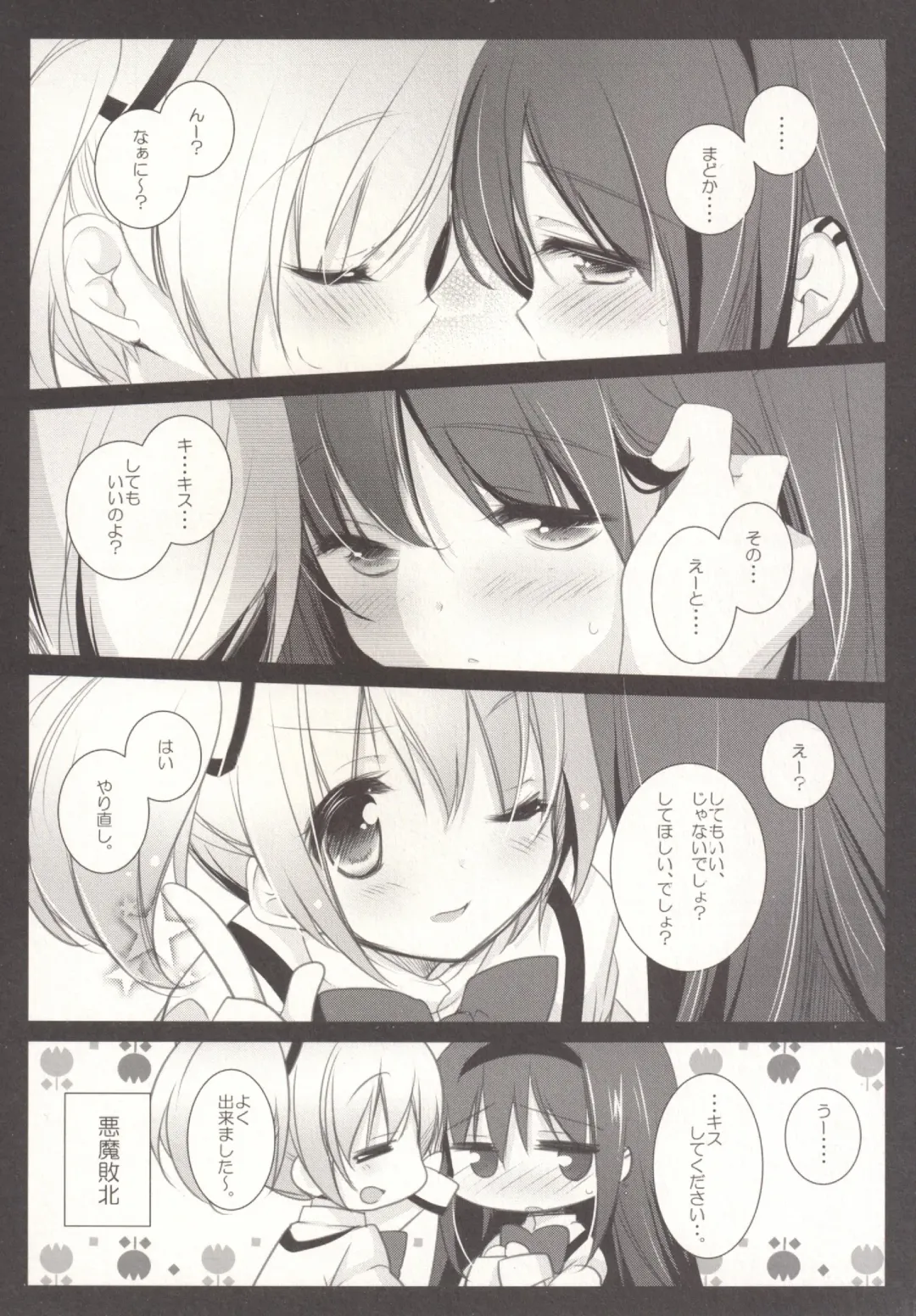 [Shiratama Yomogi] Hinichijou-teki Shiawase Kuukan Fhentai - Page 19