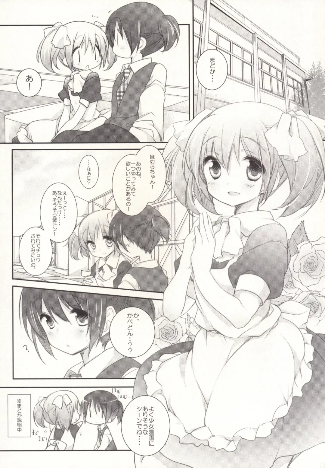 [Shiratama Yomogi] Hinichijou-teki Shiawase Kuukan Fhentai - Page 6