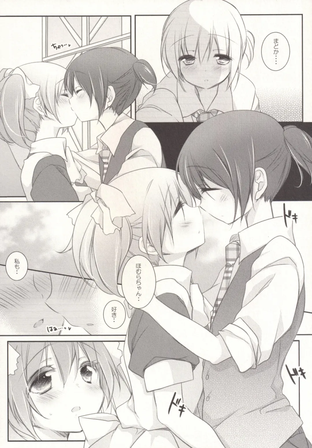 [Shiratama Yomogi] Hinichijou-teki Shiawase Kuukan Fhentai - Page 8