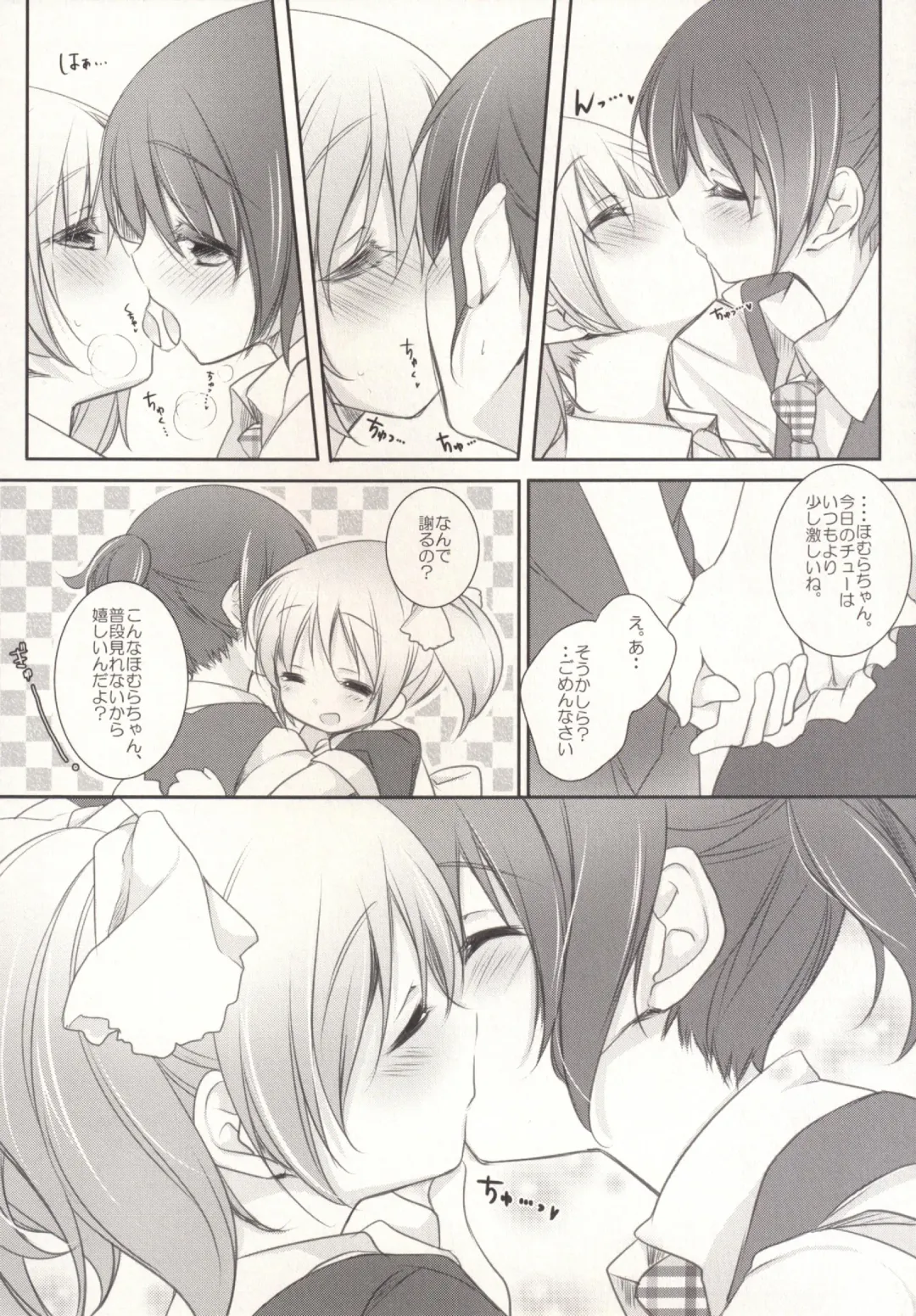 [Shiratama Yomogi] Hinichijou-teki Shiawase Kuukan Fhentai - Page 9