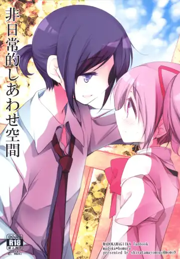 Read [Shiratama Yomogi] Hinichijou-teki Shiawase Kuukan - Fhentai