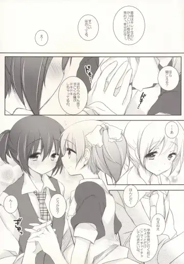 [Shiratama Yomogi] Hinichijou-teki Shiawase Kuukan Fhentai - Page 5