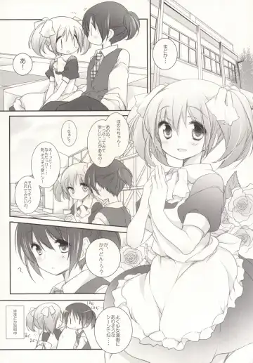 [Shiratama Yomogi] Hinichijou-teki Shiawase Kuukan Fhentai - Page 6