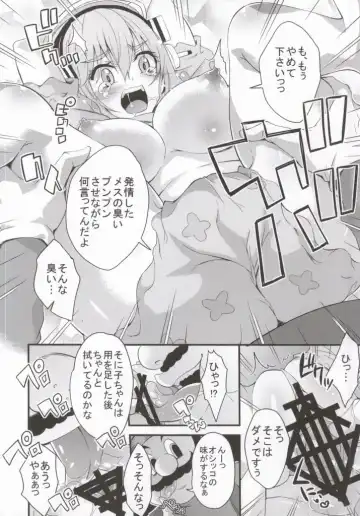 [Outou Chieri] Super Sonico World Fhentai.net - Page 9