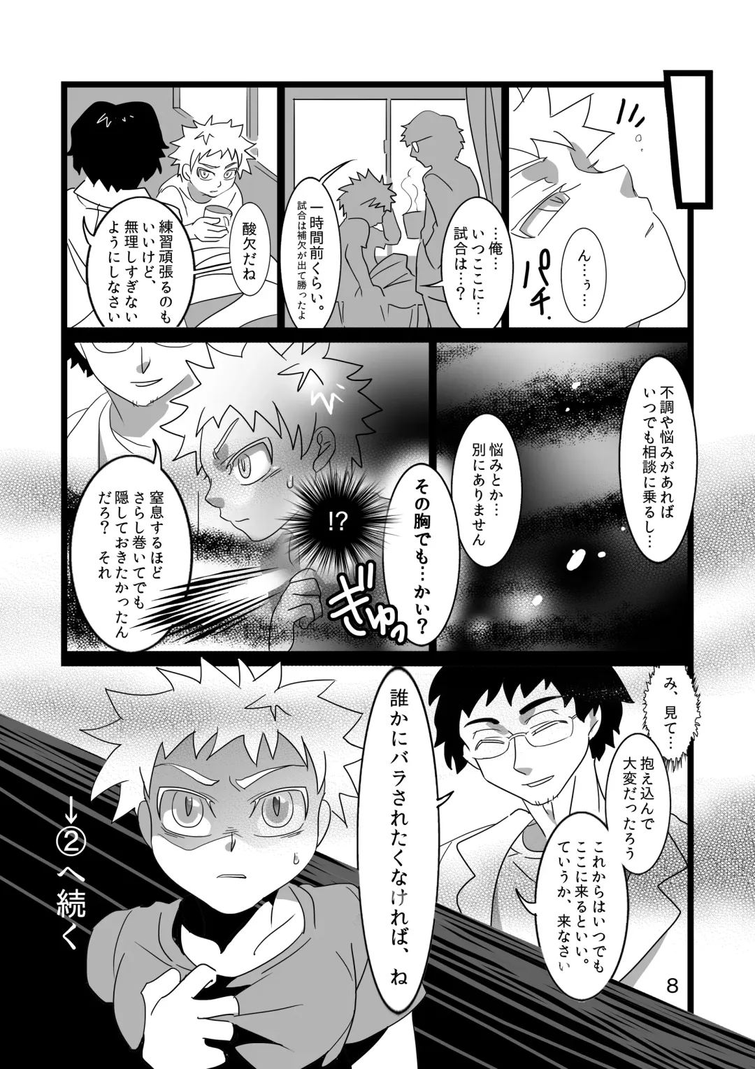 [Goto Isa] Kyochikubi Shounen no Koufuku 1 Fhentai.net - Page 9