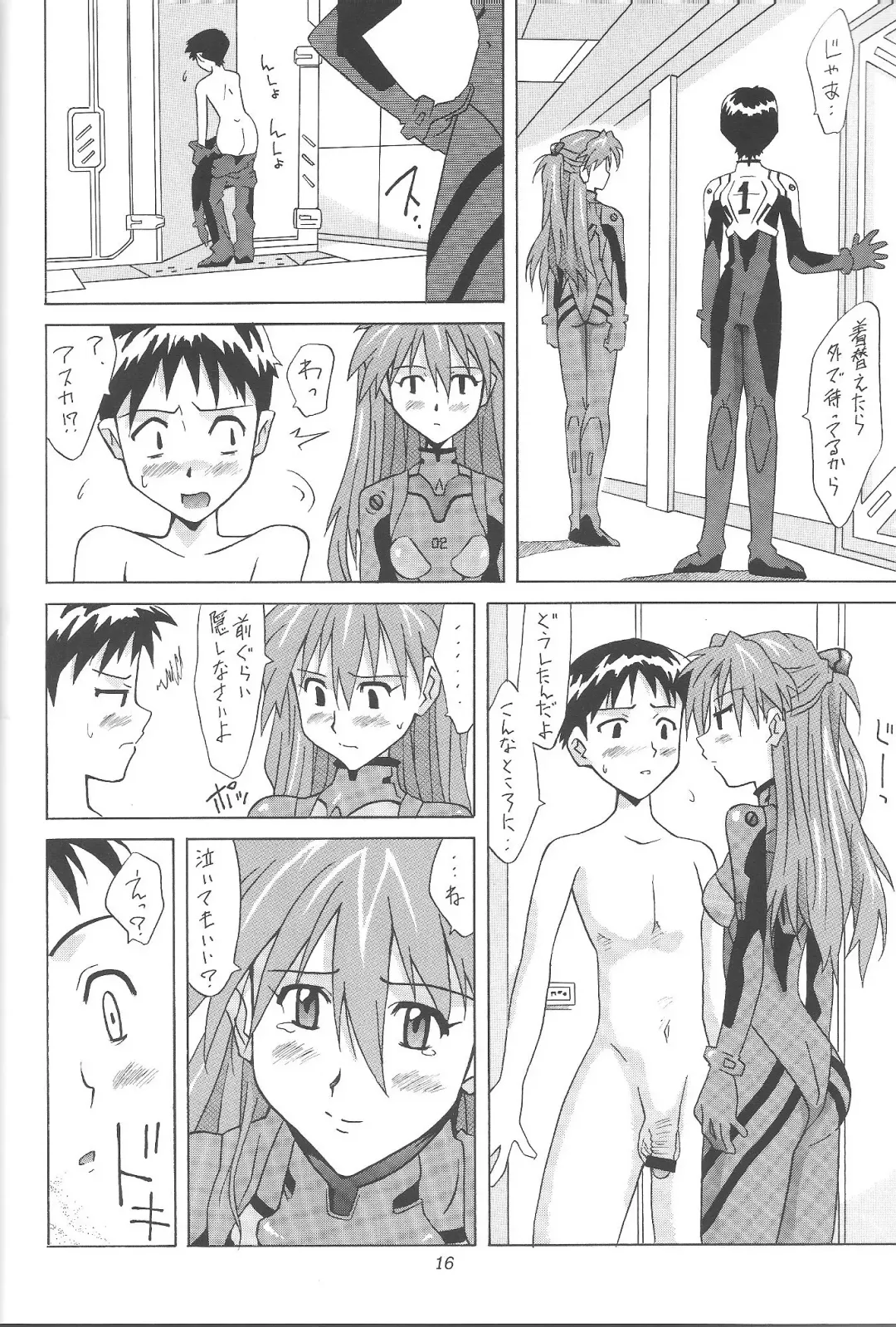 [Utamaru Mikio] ASUKA FAN Vol. 4 Fhentai.net - Page 15