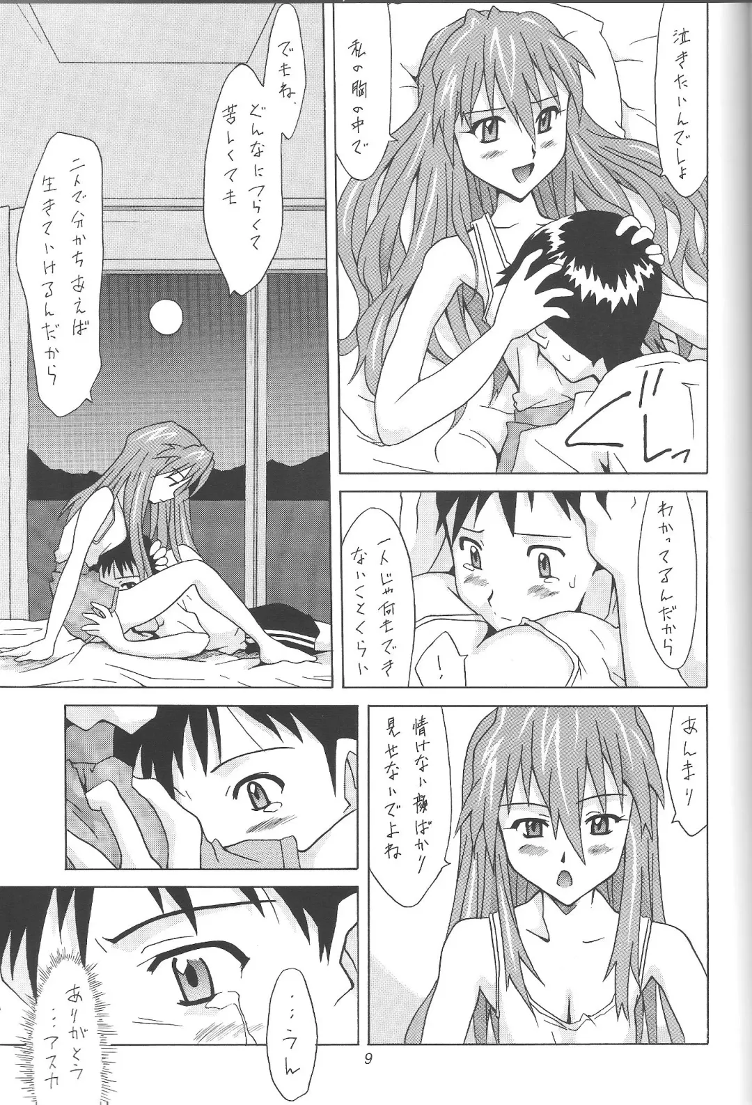 [Utamaru Mikio] ASUKA FAN Vol. 4 Fhentai.net - Page 8