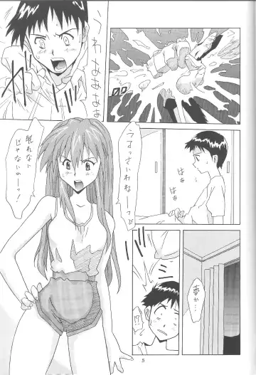 [Utamaru Mikio] ASUKA FAN Vol. 4 Fhentai.net - Page 4