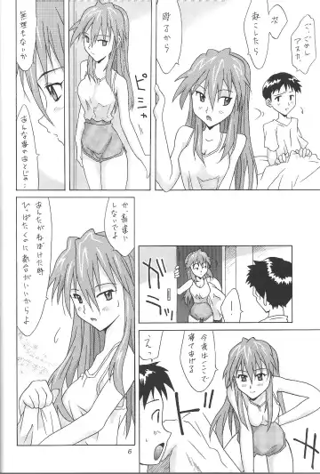 [Utamaru Mikio] ASUKA FAN Vol. 4 Fhentai.net - Page 5