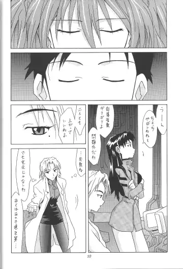 [Utamaru Mikio] ASUKA FAN Vol. 4 Fhentai.net - Page 9