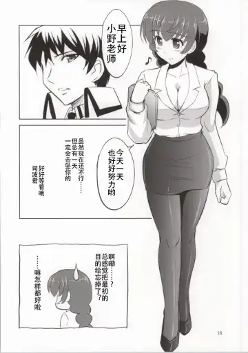 [Kishi Nisen] Mahouka Koukou no Retsujou Sensei Fhentai.net - Page 15