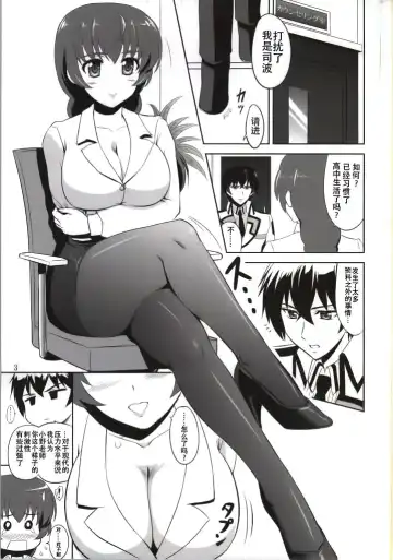 [Kishi Nisen] Mahouka Koukou no Retsujou Sensei Fhentai.net - Page 3