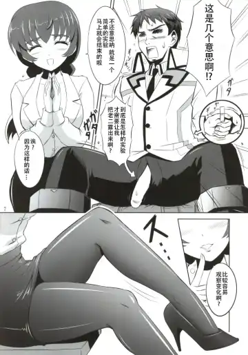 [Kishi Nisen] Mahouka Koukou no Retsujou Sensei Fhentai.net - Page 6