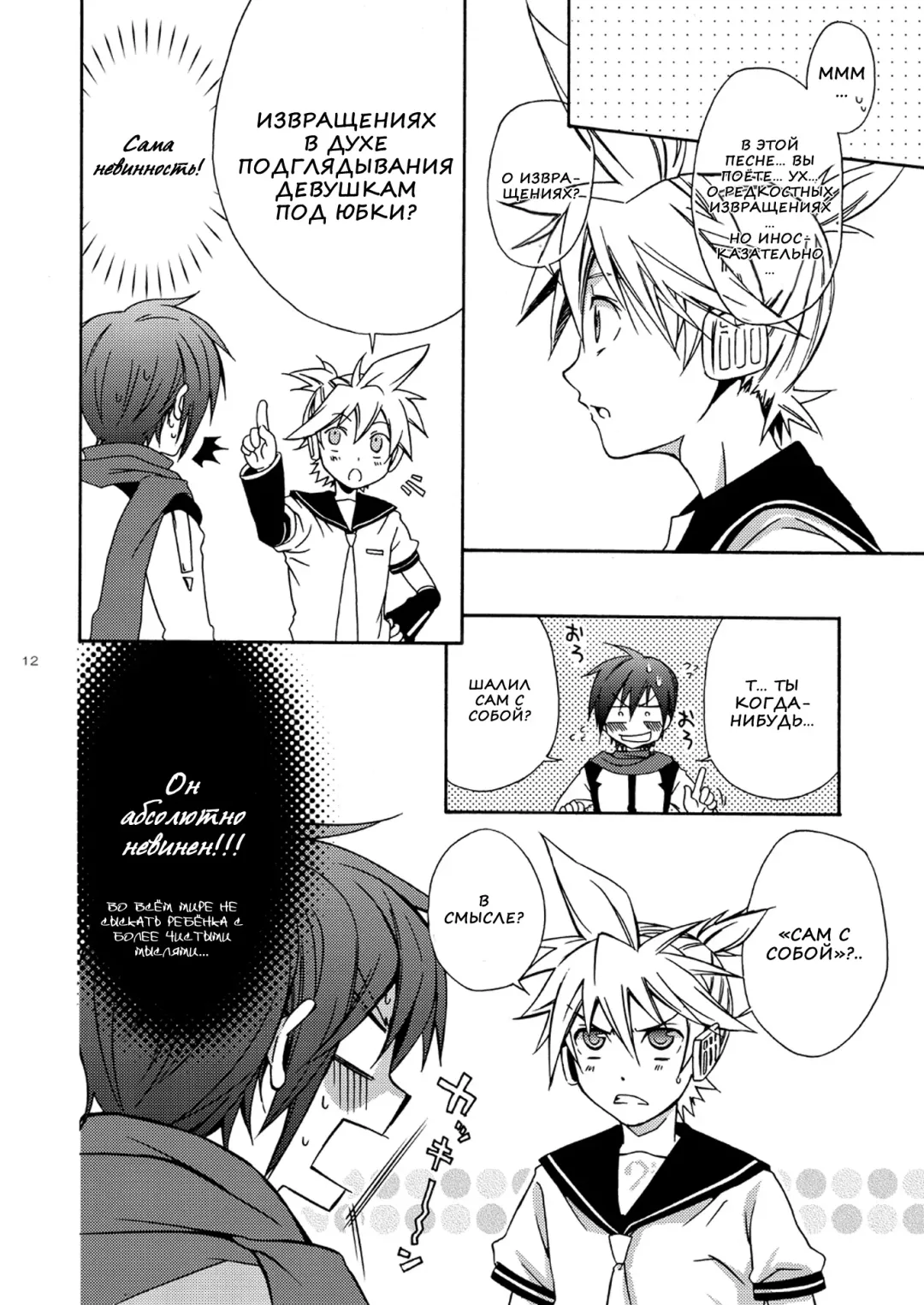 [Shima Kyousuke] Banana Ice | Банановый лед Fhentai - Page 12