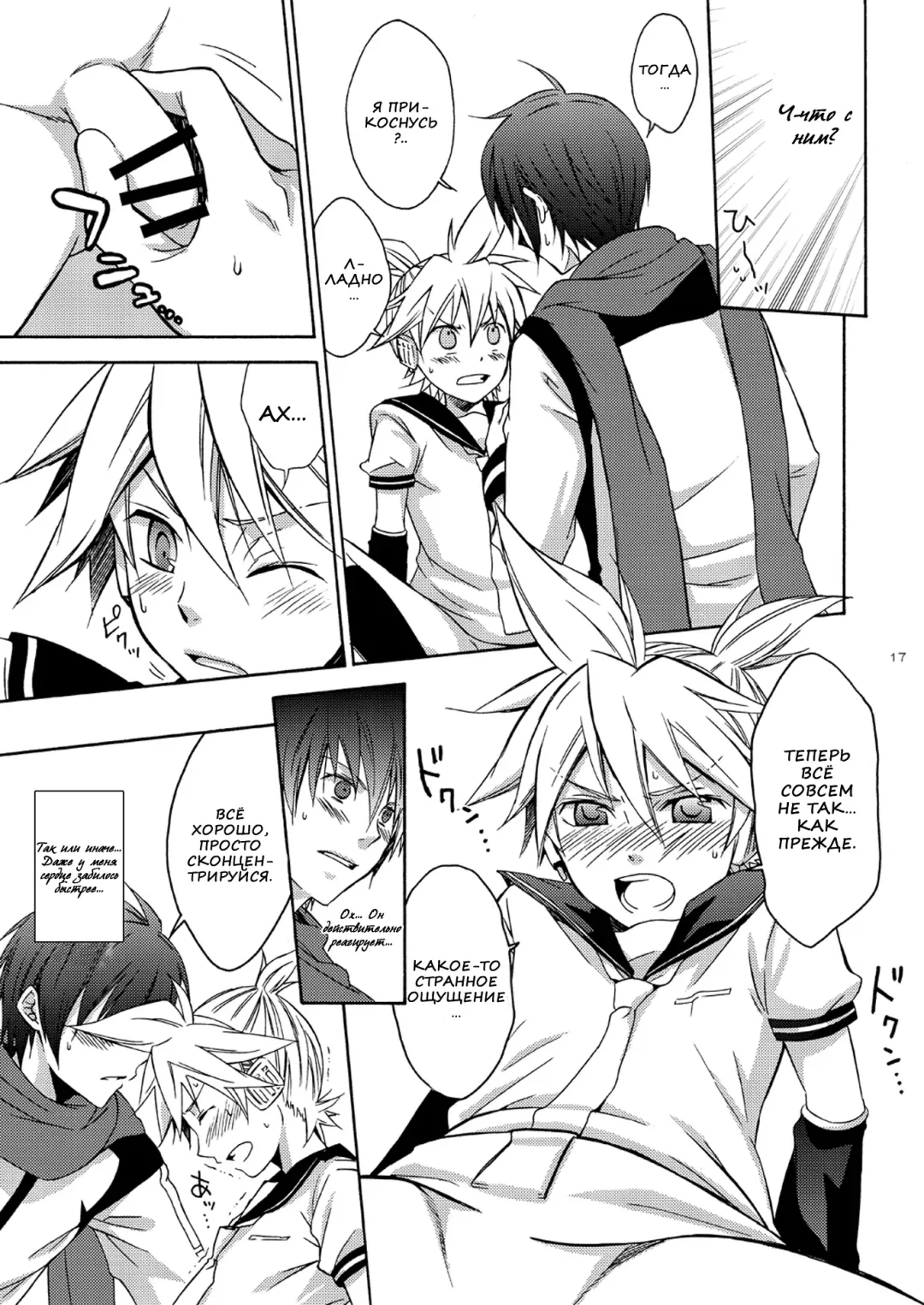 [Shima Kyousuke] Banana Ice | Банановый лед Fhentai - Page 17