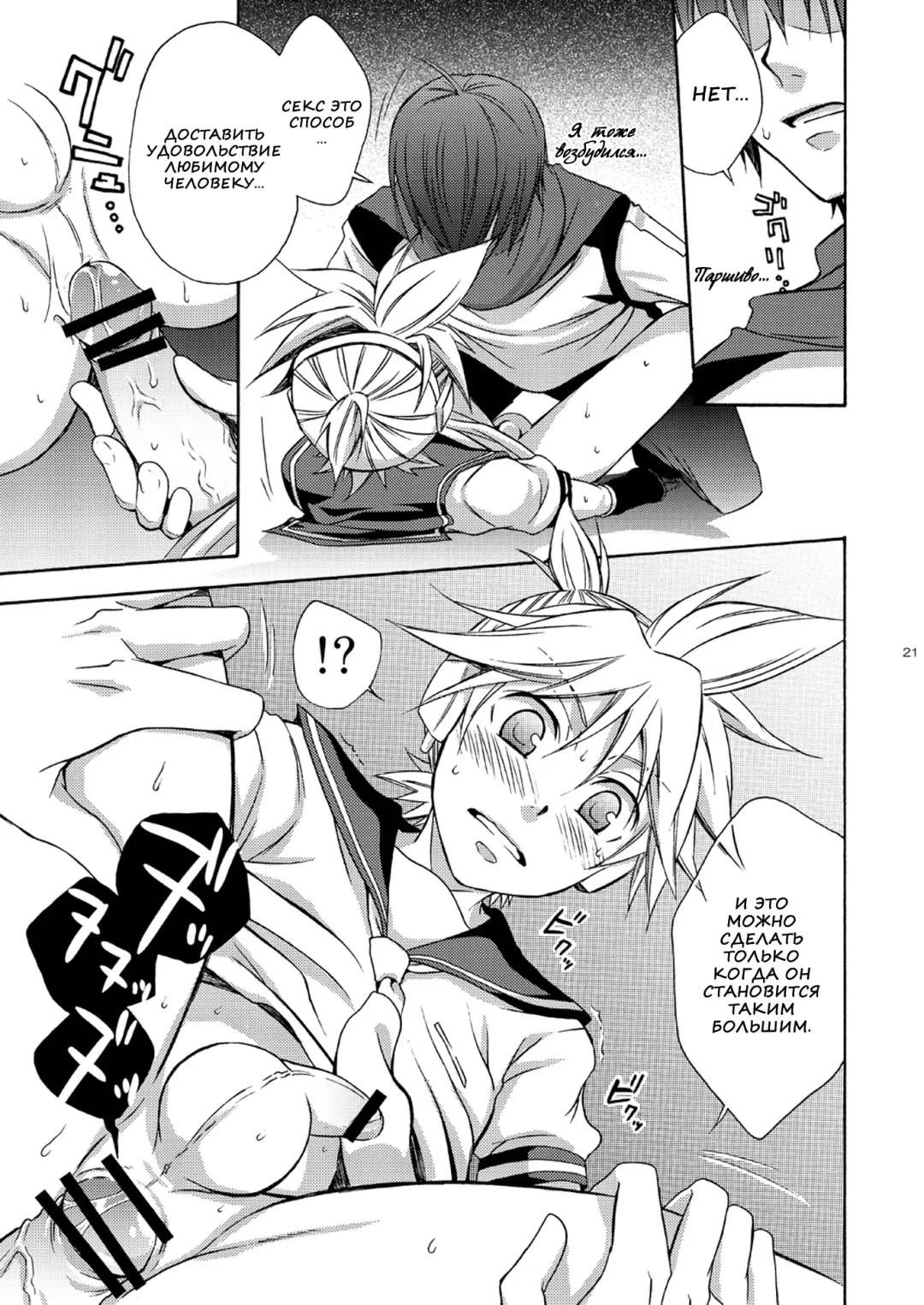[Shima Kyousuke] Banana Ice | Банановый лед Fhentai - Page 21