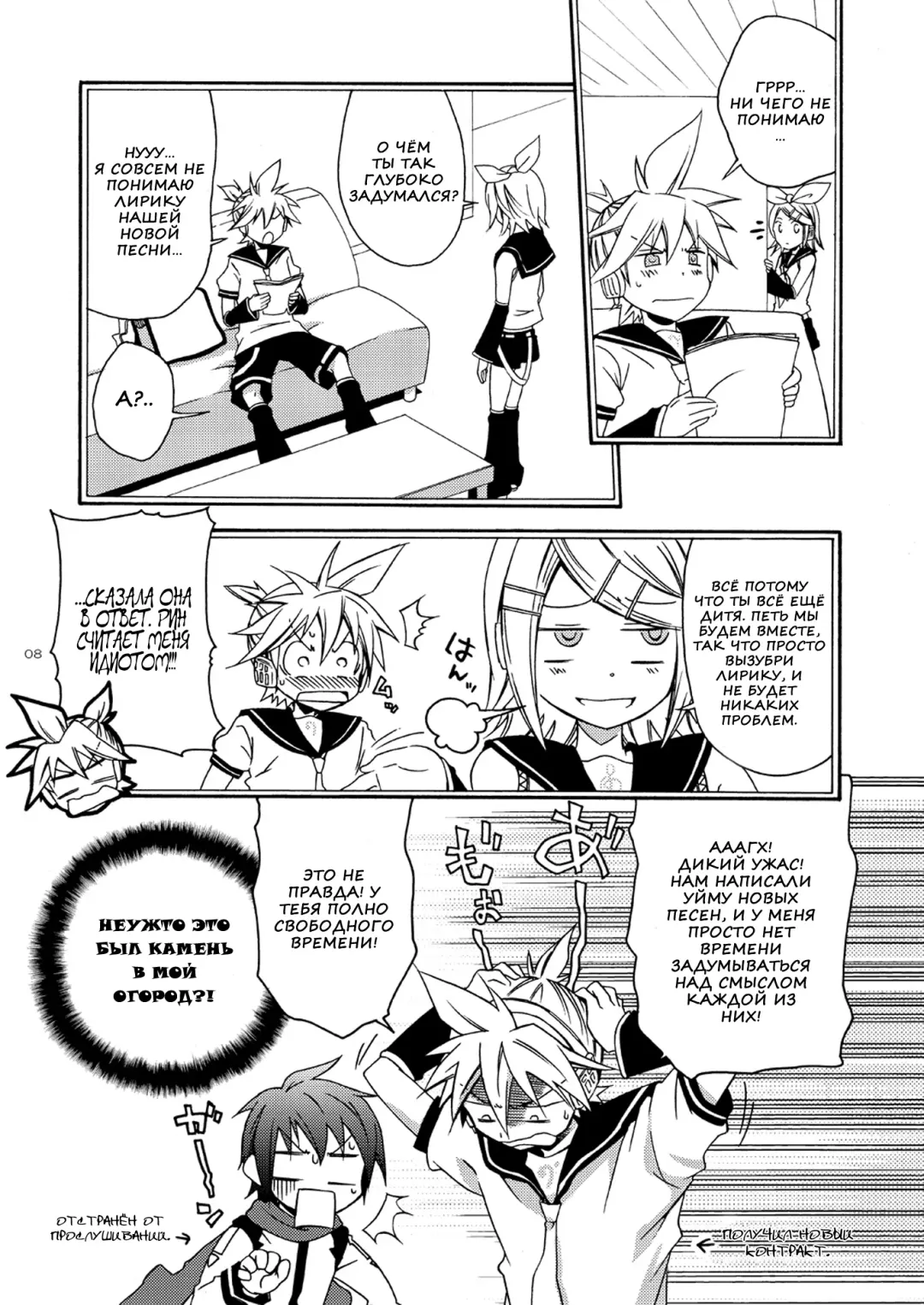 [Shima Kyousuke] Banana Ice | Банановый лед Fhentai - Page 8