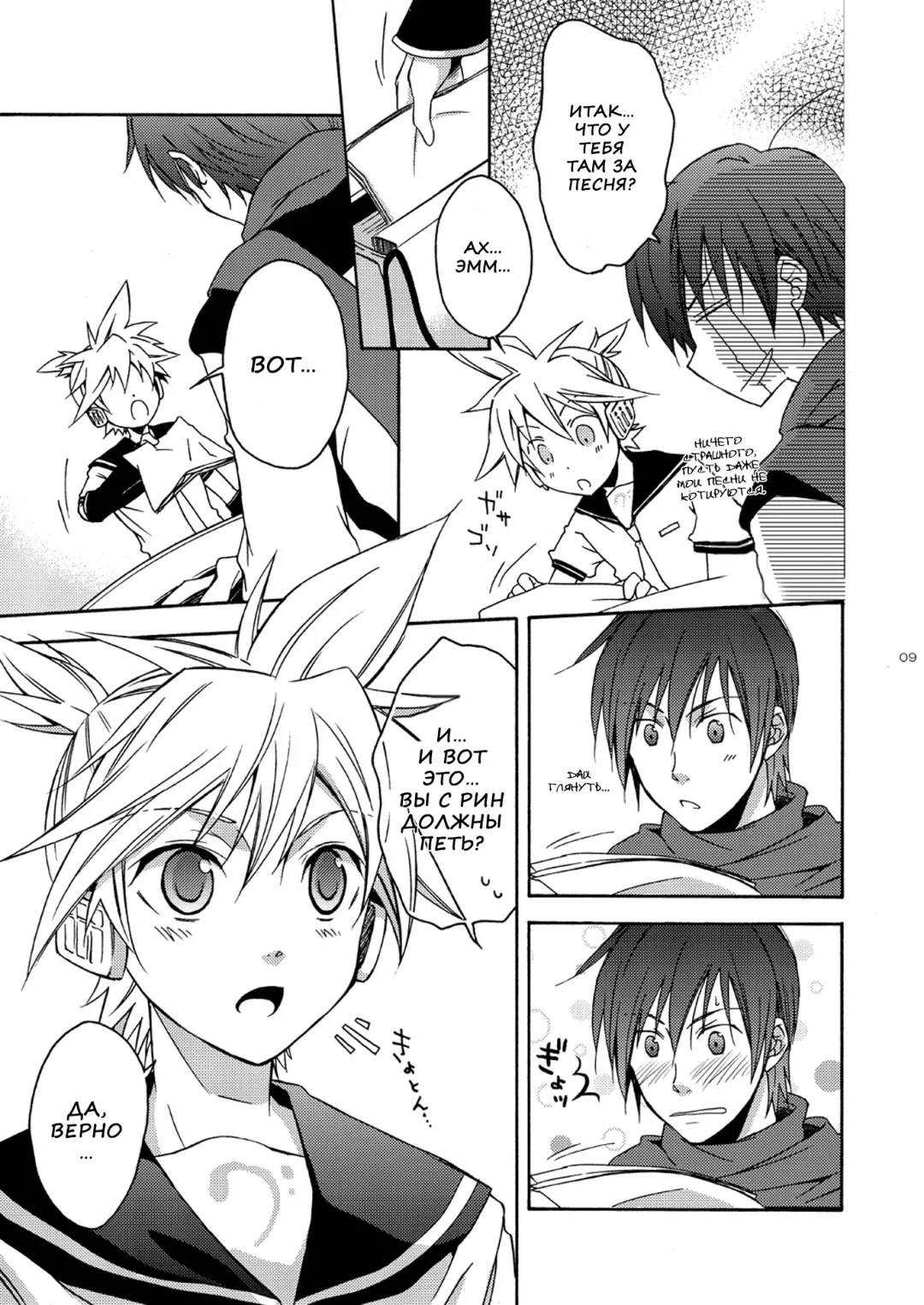 [Shima Kyousuke] Banana Ice | Банановый лед Fhentai - Page 9