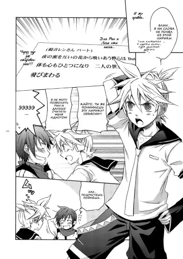 [Shima Kyousuke] Banana Ice | Банановый лед Fhentai.net - Page 10